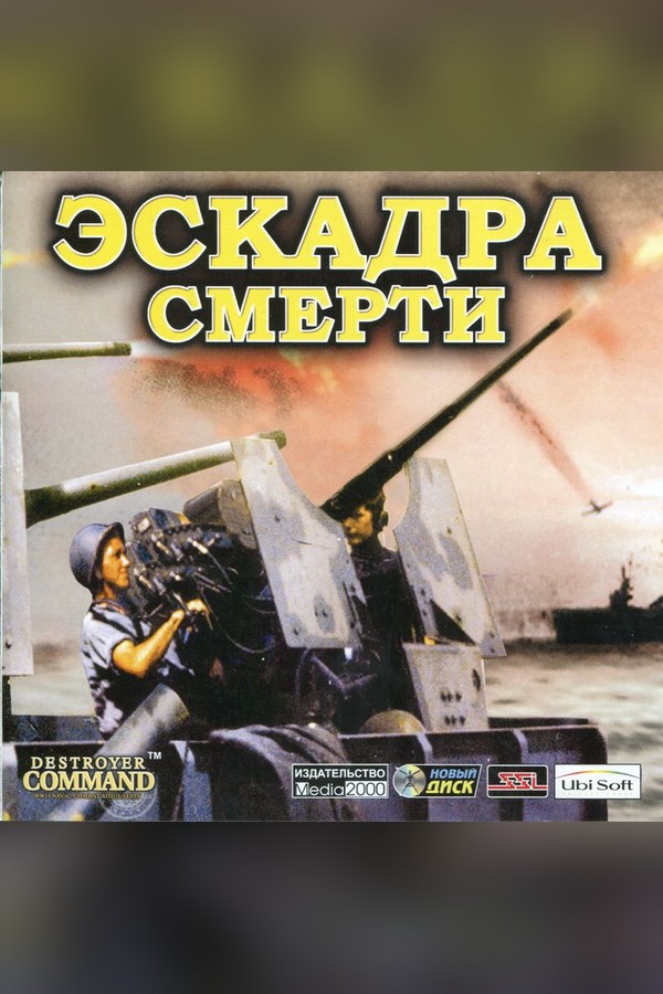 Command and Destroy
